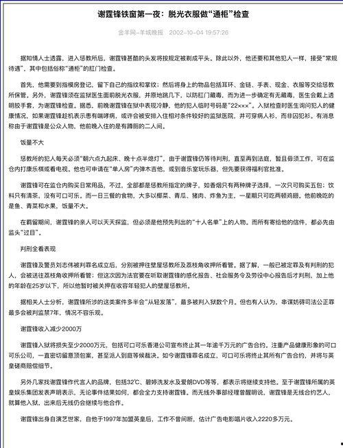 吃瓜群众百科全书,揭秘娱乐圈幕后真相