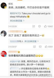 娱乐吃瓜酱原来表白被拒,表白被拒，揭秘娱乐圈背后的甜蜜苦涩