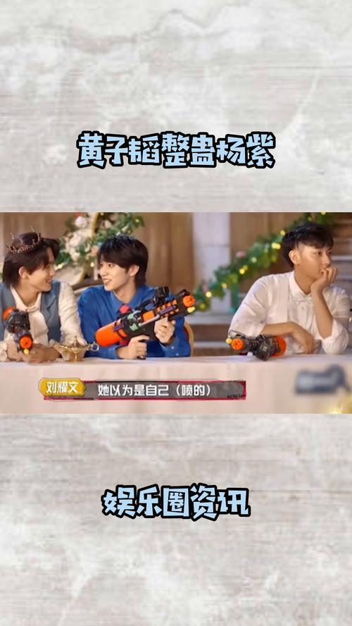 宋亚轩娱乐圈吃瓜是真的吗,真相揭秘