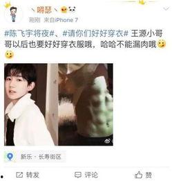 娱乐吃瓜陈飞宇,揭秘明星背后的故事