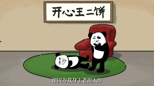 娱乐圈吃瓜沙雕动漫