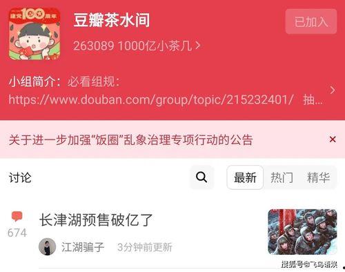 娱乐吃瓜酱评论区怎么进,如何轻松进入瓜圈狂欢